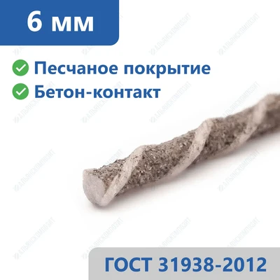 Арматура из стекловолокна 6 мм