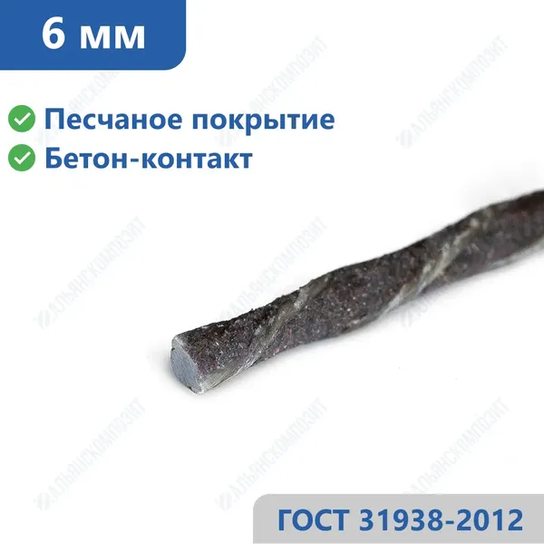 Стеклопластиковая арматура 6 мм в Туле