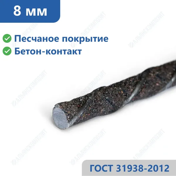 Стеклопластиковая арматура 8 мм в Туле